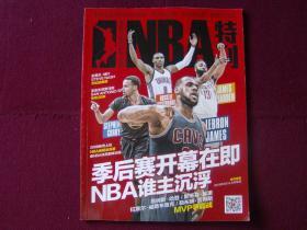 篮球——CBA常规赛：广东东阳光胜浙江方兴渡